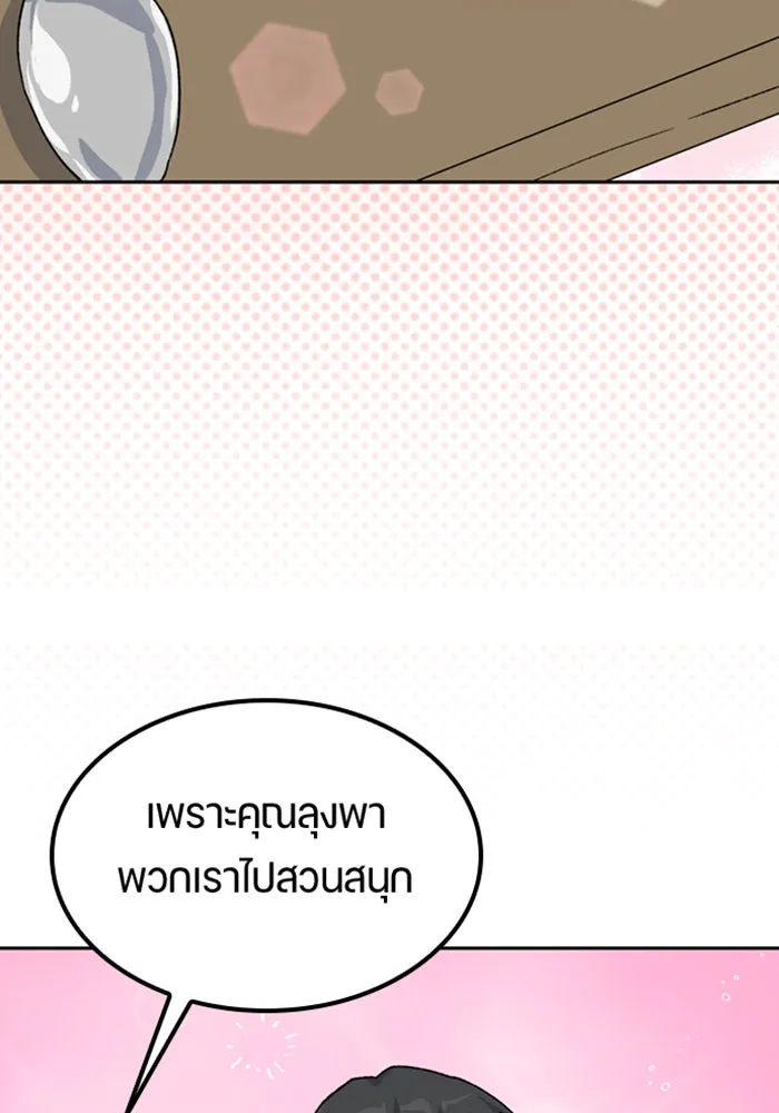 ตั้งแคมป์ฮีลใจในต่างโลก ตอนที่ 45 รูปที่ 40