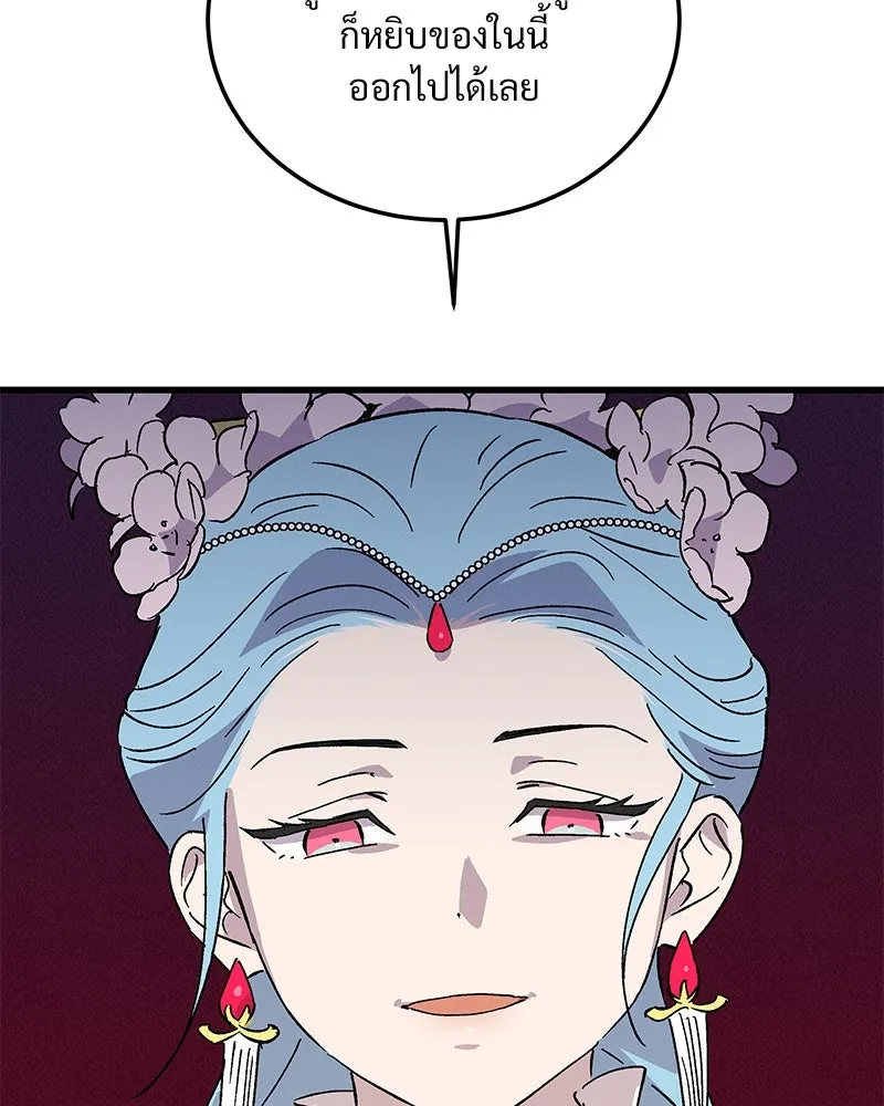 ข้าต้องไม่ใช่พระชายา ตอนที่ 72 รูปที่ 94