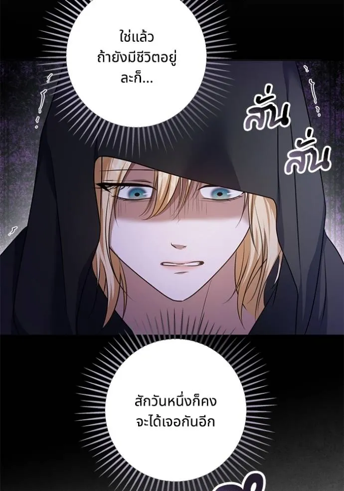 ทางหลุดพ้นของ ตอนที่ 68 รูปที่ 31