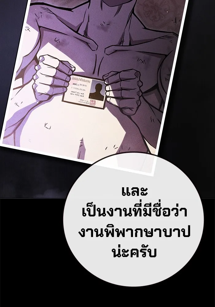 เยาวชนคนคุก ตอนที่ 20 รูปที่ 124