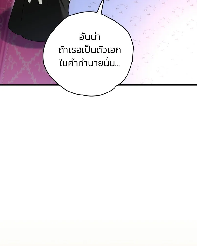 จุ๊บรัก คุณหมาป่า ตอนที่ 5 รูปที่ 14