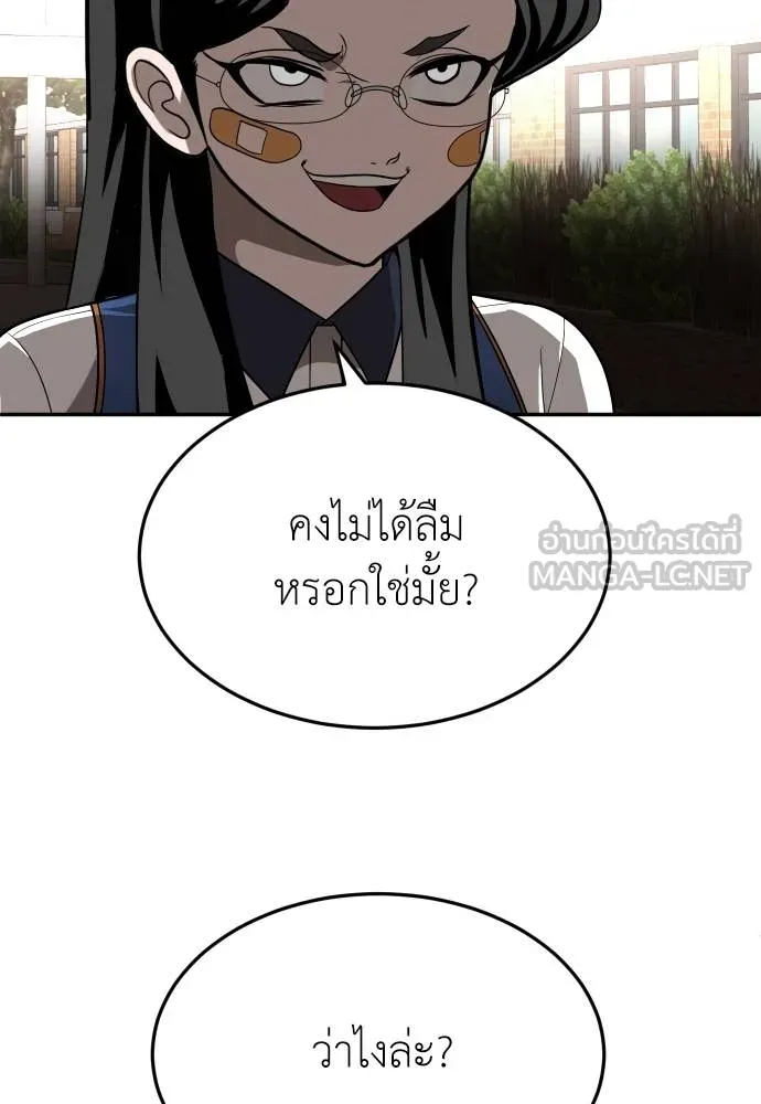 สนามเด็กล่า ตอนที่ 24 รูปที่ 165
