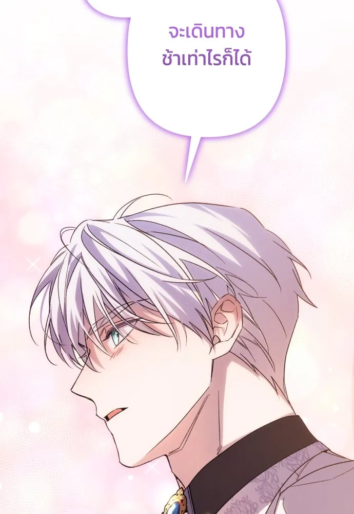 ฉันจะจีบท่านดยุกแดนเหนือ ตอนที่ 65 รูปที่ 85