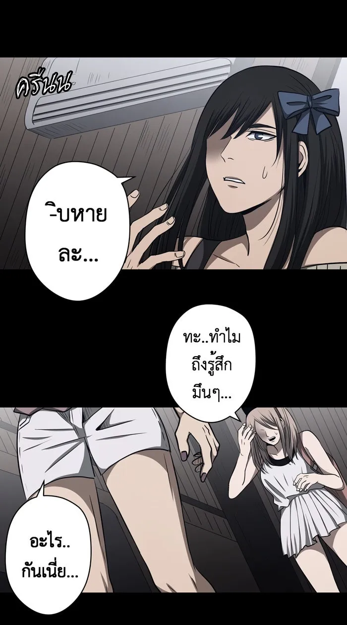 Hunter Game ตอนที่ 43  เกมที่ 4 - สาวประเภทสอง (2) รูปที่ 14