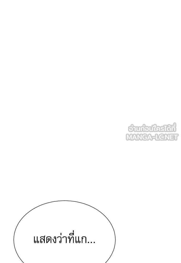 หลานอัจฉริยะ ตอนที่ 22 รูปที่ 145