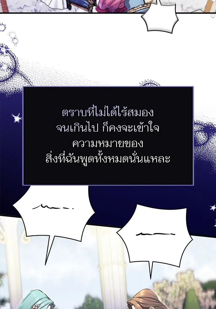 แด่ตัวละครโปรดที่ถูกทิ้ง ตอนที่ 62 รูปที่ 41