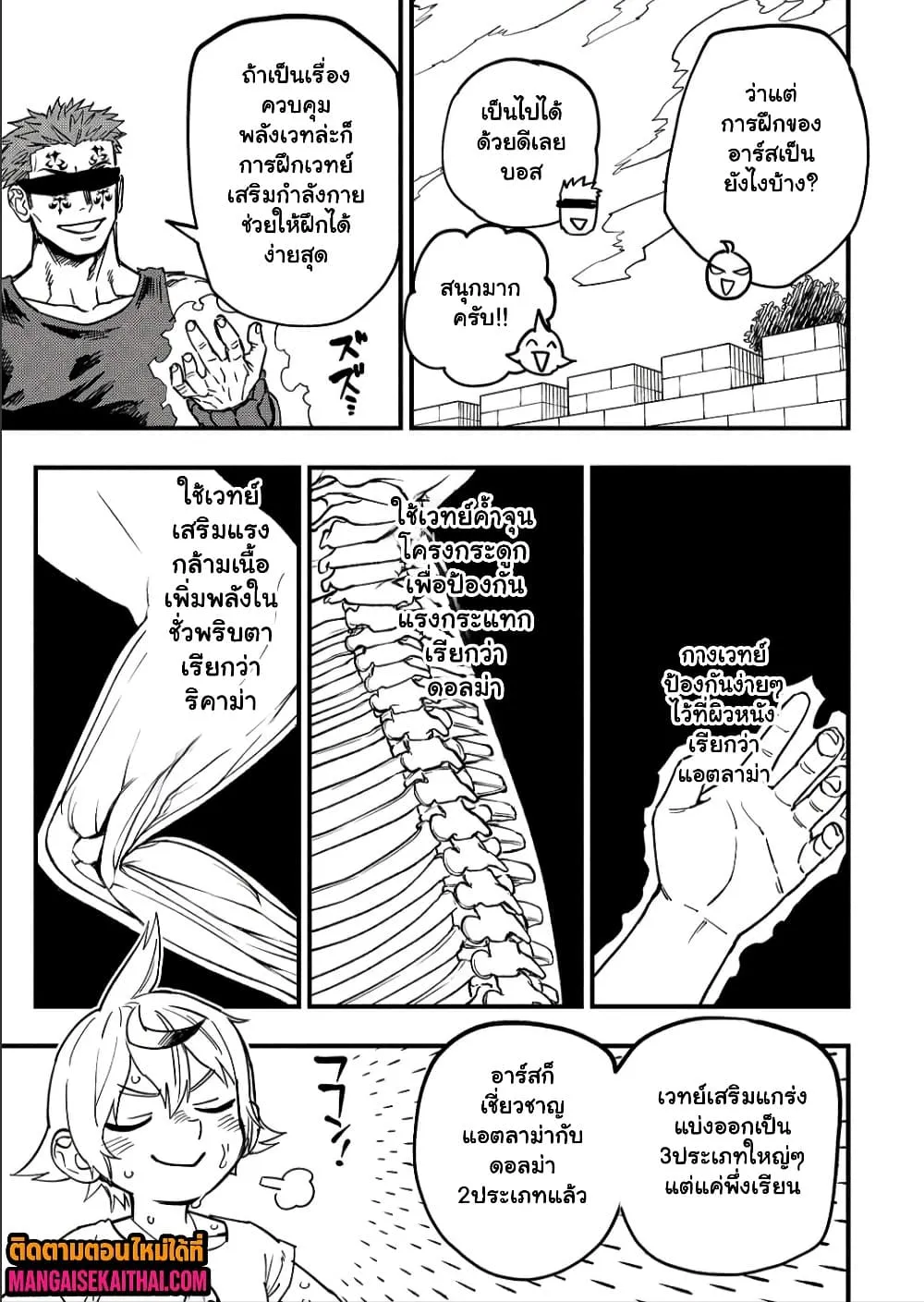 Manga-lc-com อ่านมังงะ อ่านการ์ตูน ออนไลน์ ฟรี Tensei Akuma no Saikyou Yuusha Ikusei Keikaku ตอนที่ 1 2 3 4 5 6 7 8 9 10 11 12 13 14 ฟรี ไม่มีโฆษณา Manga-lc - อ่าน มังงะ อ่าน การ์ตูน ออนไลน์ อ่านมังงะ ฟรี