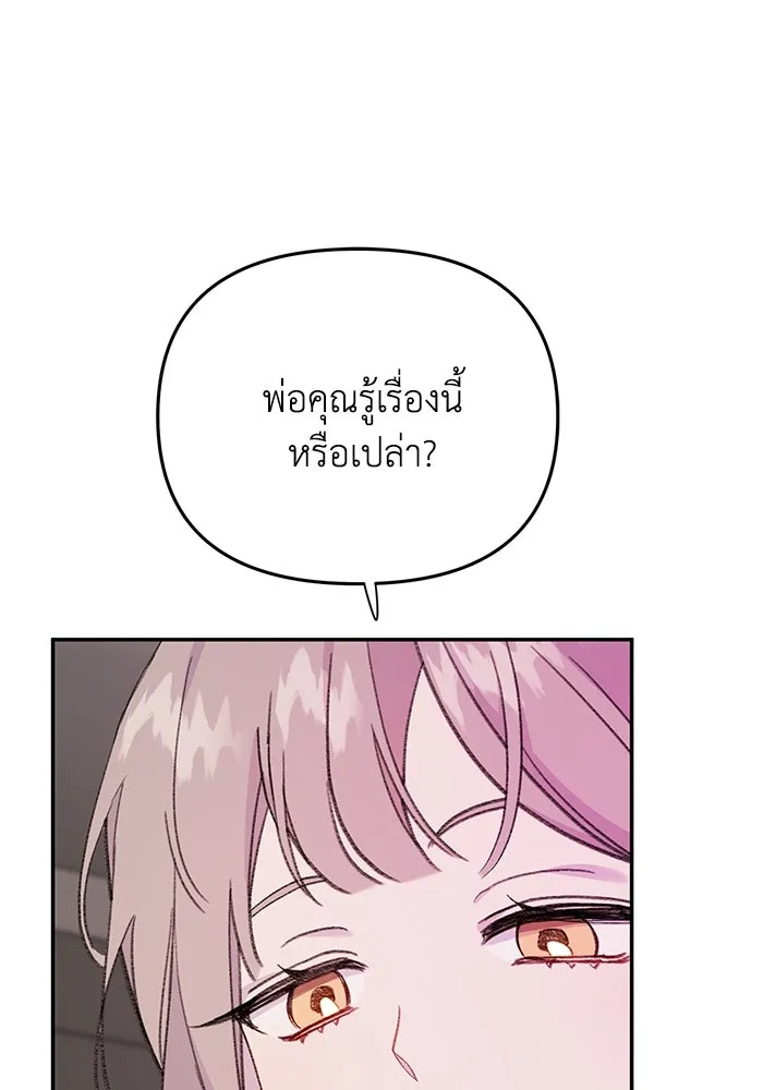 รักน้ำ รักปลา รักเธอนะ ตอนที่ 3 ปลาทันสมัย รูปที่ 53