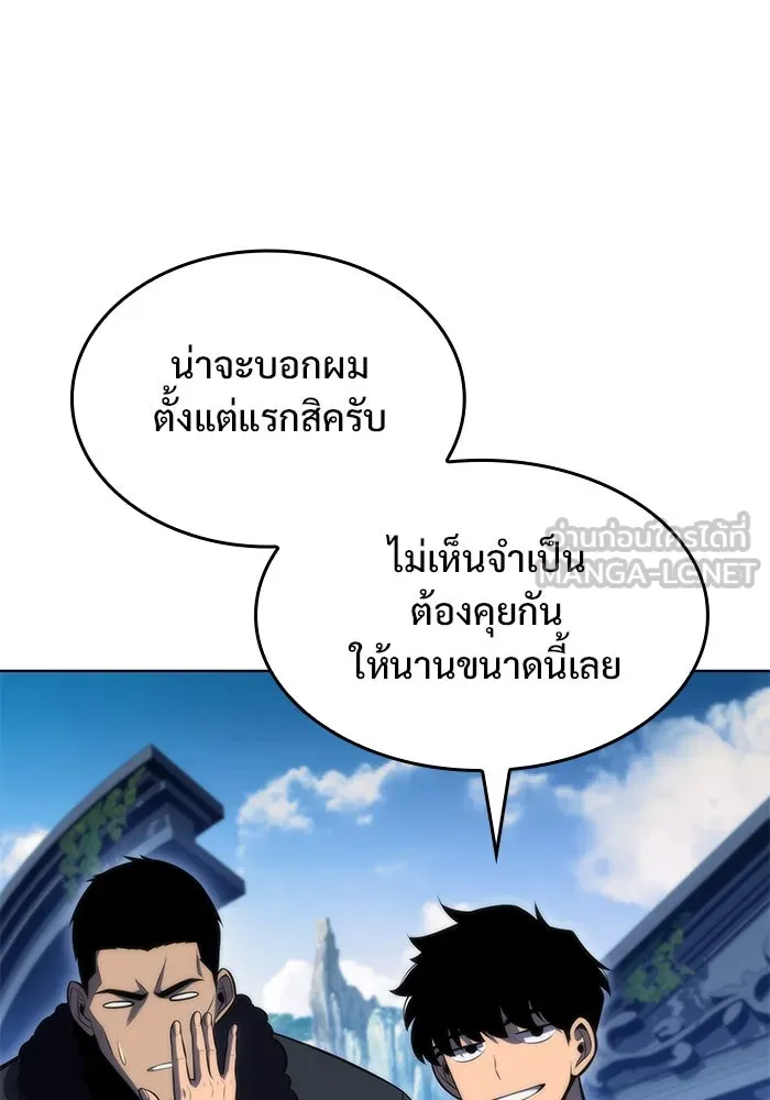 ผู้เล่นหน้าใหม่เลเวลแมกซ์ ตอนที่ 68 เทวาลัยสีเทา (1) รูปที่ 57