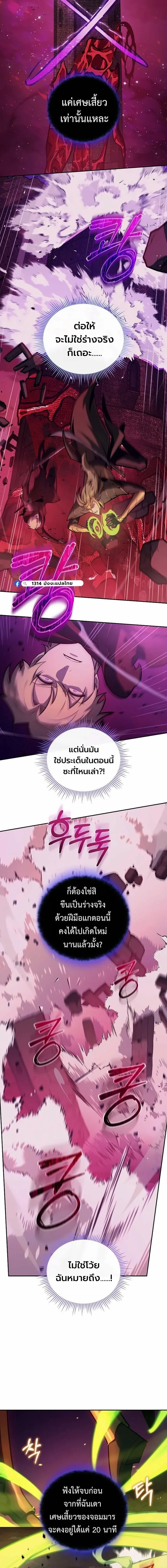 The Mad Dog of the Duke_s Estate ตอนที่ ตอนที่ 65 รูปที่ 15