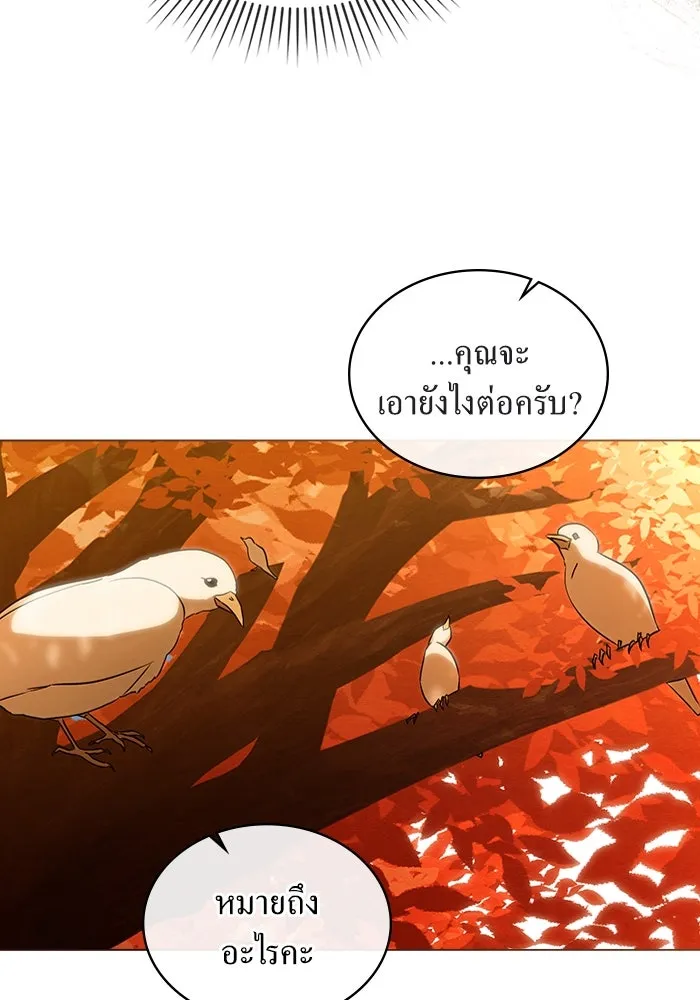 กู้ชีวิตลิขิตท่านเอิร์ล ตอนที่ 35 รูปที่ 44