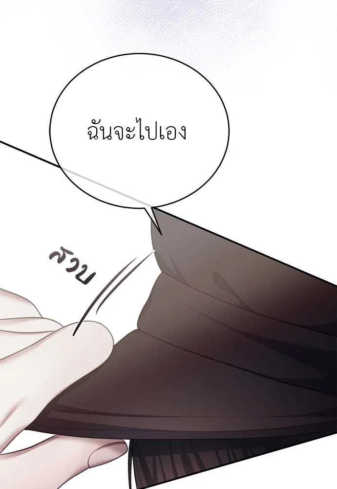 สาวใช้อย่างฉัน ขอเลือกหันหลังให้นาย ตอนที่ 31 รูปที่ 88