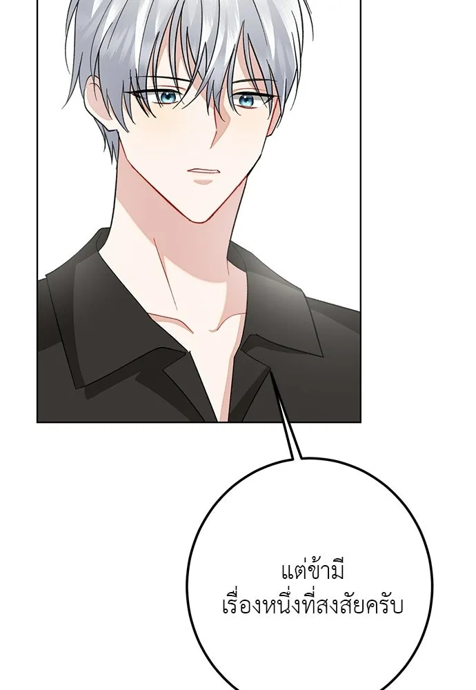 บุปผาลบคมดาบ ตอนที่ 73 รูปที่ 74