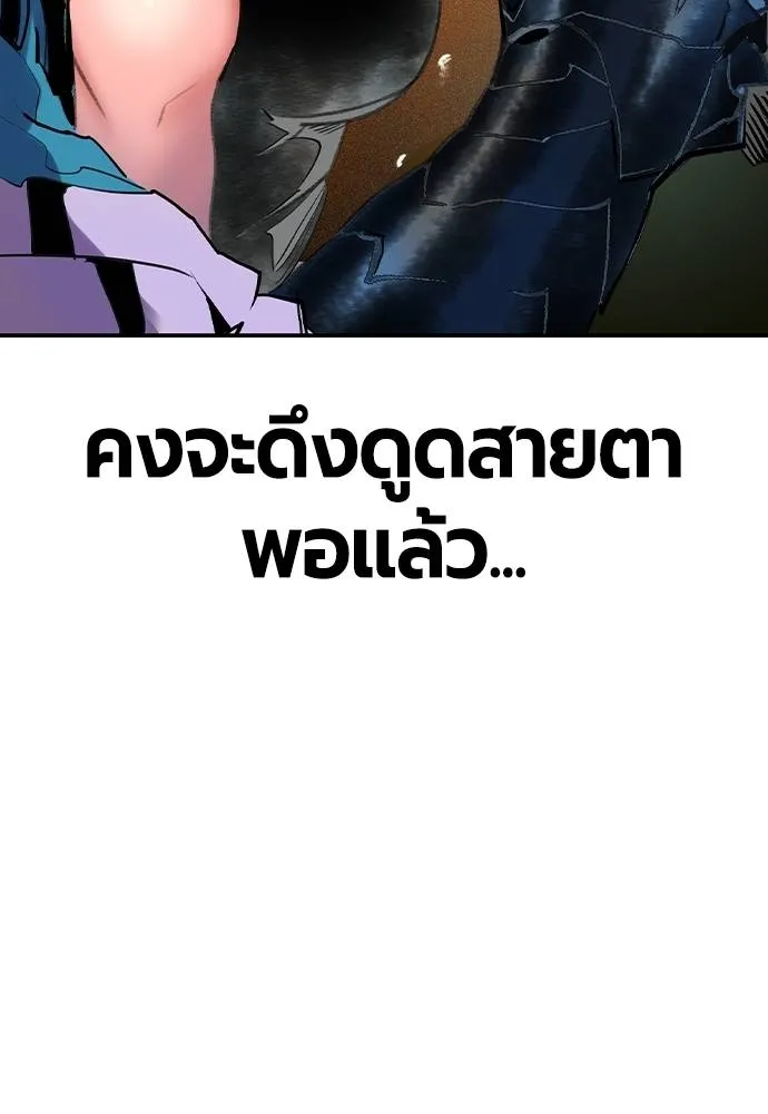 Jungle Juice ตอนที่ 121 รูปที่ 110