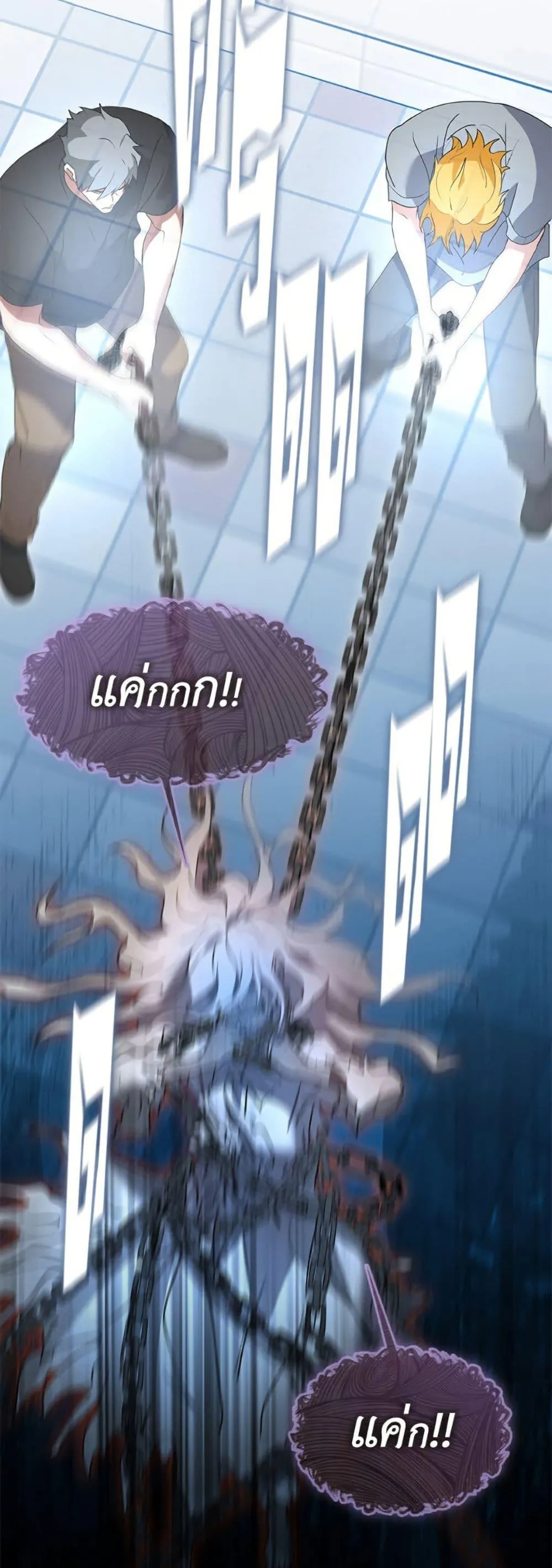 Afterlife Diner ร_านอาหารหล_งความตาย ตอนที่ ตอนที่ 82 รูปที่ 17