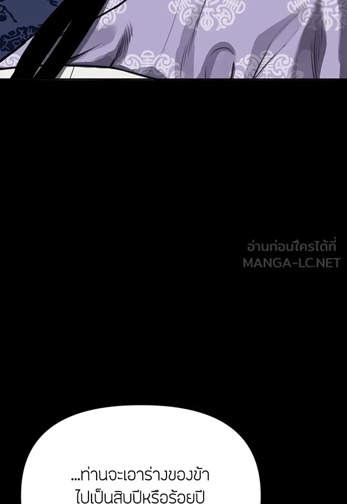 ความลับของสาวร่างทรง ตอนที่ 2 รูปที่ 159