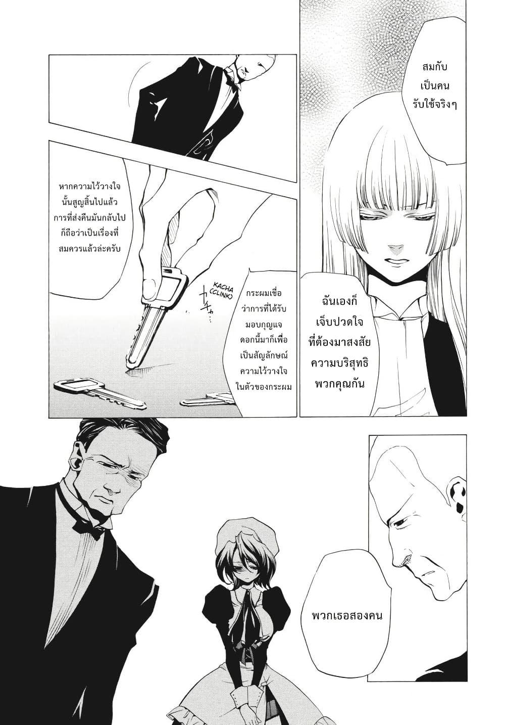 Manga-lc-com อ่านมังงะ อ่านการ์ตูน ออนไลน์ ฟรี Umineko no Naku Koro ni Episode 2 Turn of the Golden Witch ตอนที่ 1 2 3 4 5 6 7 8 9 10 11 12 13 14 ฟรี ไม่มีโฆษณา Manga-lc - อ่าน มังงะ อ่าน การ์ตูน ออนไลน์ อ่านมังงะ ฟรี