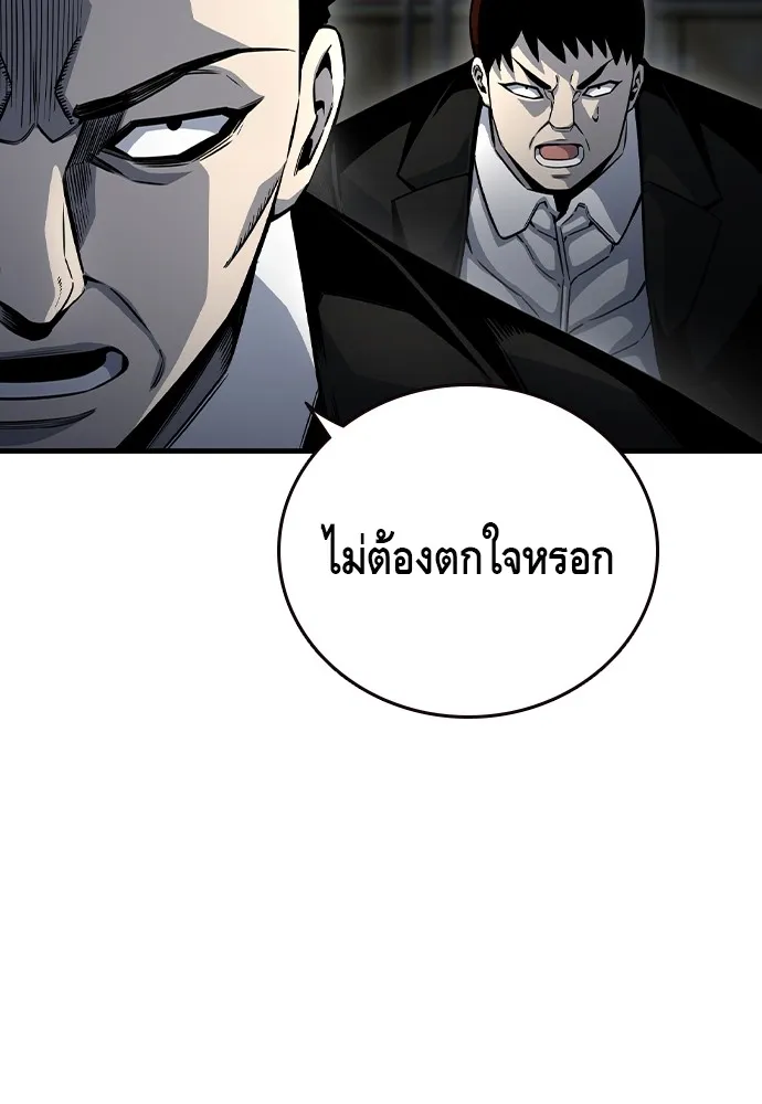King Game ตอนที่ 71 ฮวังมูเจ (5) รูปที่ 56