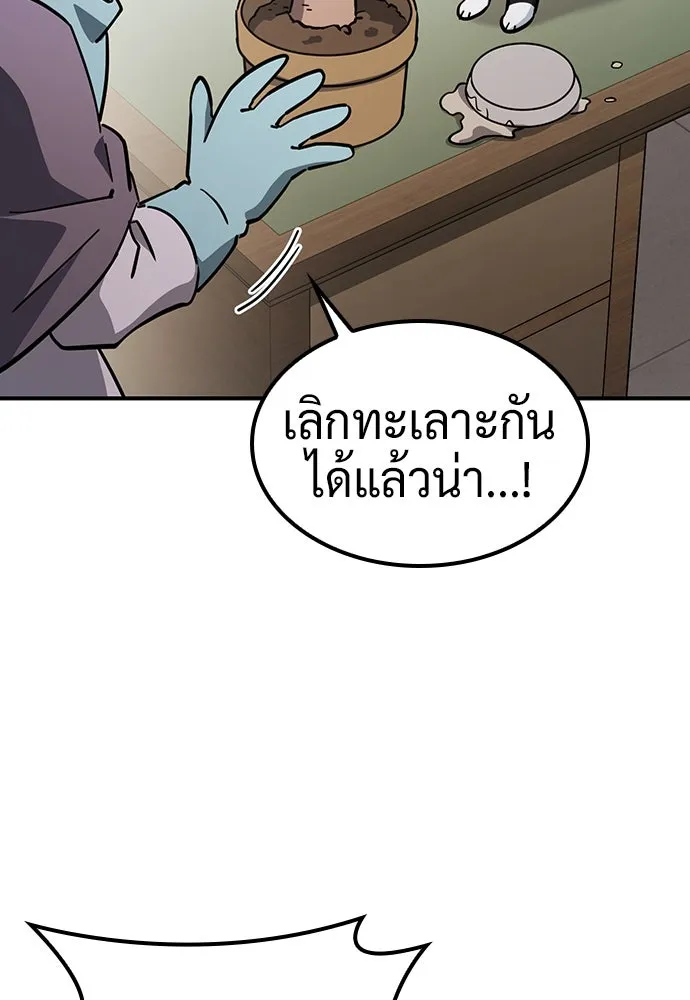 คลินิกสัตว์ต่างโลกของคิมโอจิน ตอนที่ 26 รูปที่ 85
