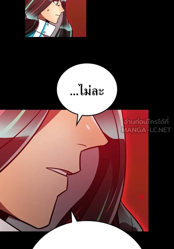เพลเยอร์เลือดเทวะ ตอนที่ 83 รูปที่ 129