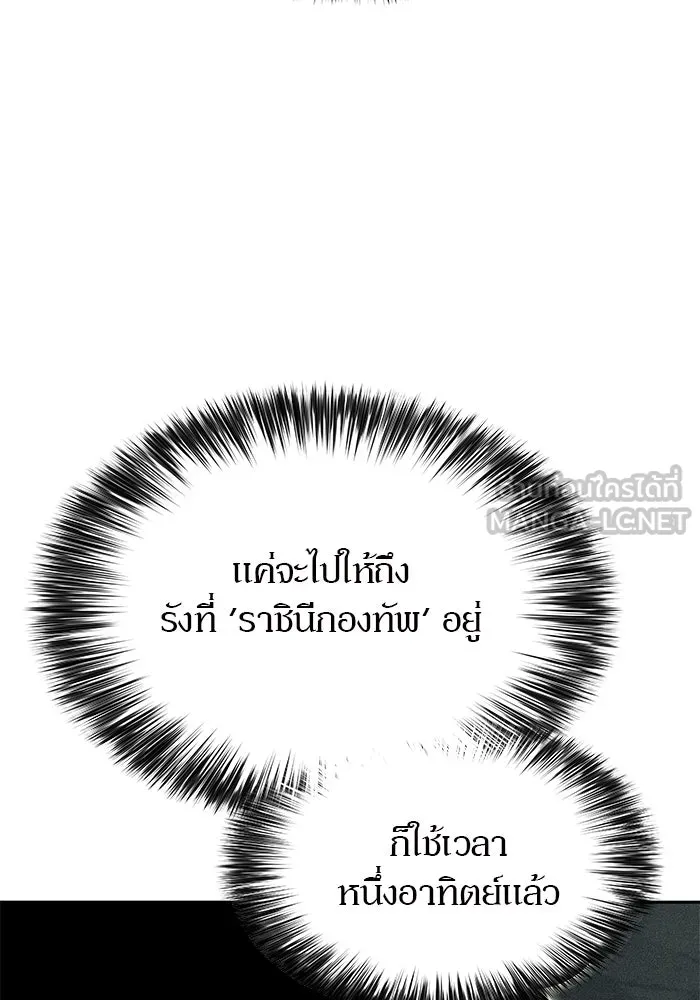 ผู้เล่นหน้าใหม่เลเวลแมกซ์ ตอนที่ 179 แรงเกอร์ยิงเร็ว (1) รูปที่ 96