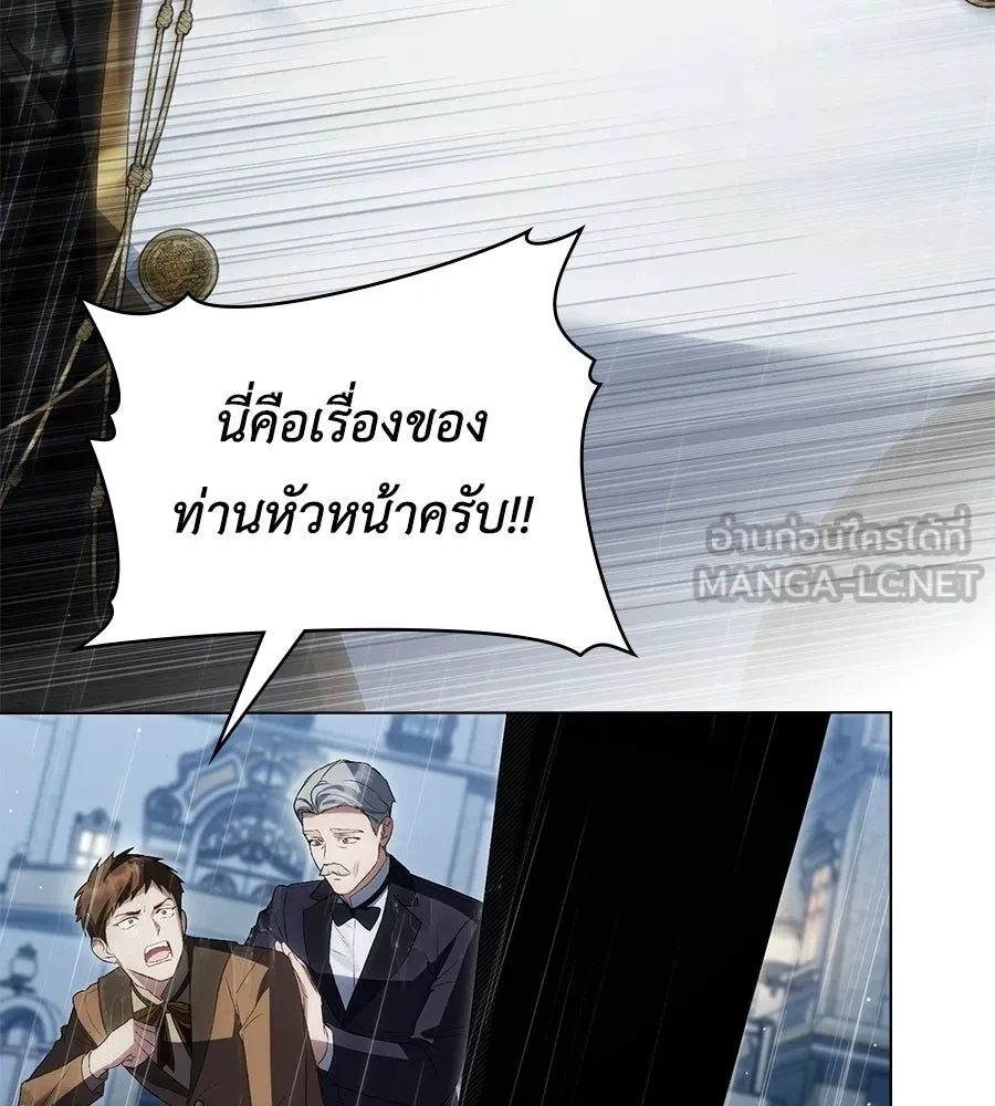 เล่ห์รักชนชั้นสูง ตอนที่ 87 รูปที่ 18