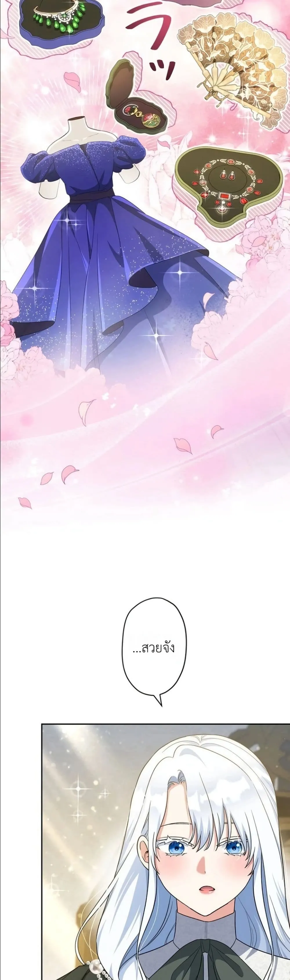 Manga-lc-com อ่านมังงะ อ่านการ์ตูน ออนไลน์ ฟรี I Possessed the Most Terrifying Stepmother in History ตอนที่ 1 2 3 4 5 6 7 8 9 10 11 12 13 14 ฟรี ไม่มีโฆษณา Manga-lc - อ่าน มังงะ อ่าน การ์ตูน ออนไลน์ อ่านมังงะ ฟรี