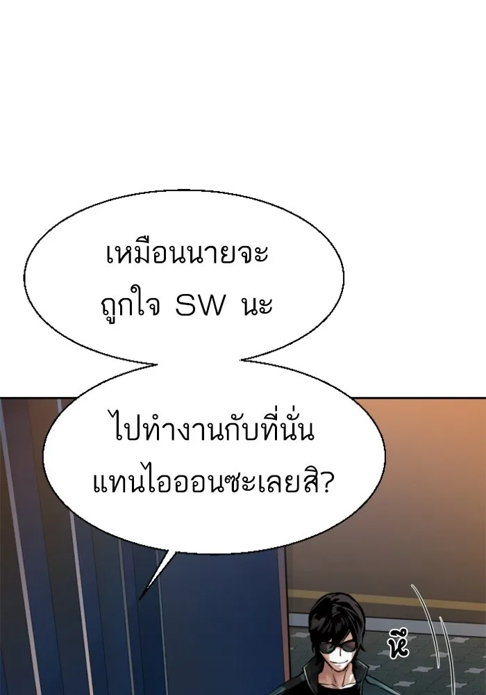 พี่ชายสายบอดี้การ์ด ตอนที่ 275 รูปที่ 8