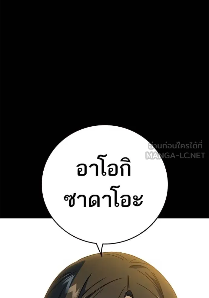 Study Group ตอนที่ 276 รูปที่ 72