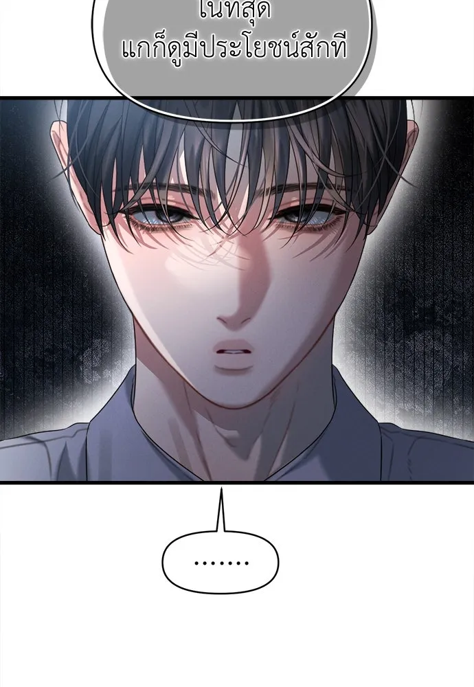 ปรารถนารักอันงดงาม ตอนที่ 85 รูปที่ 74