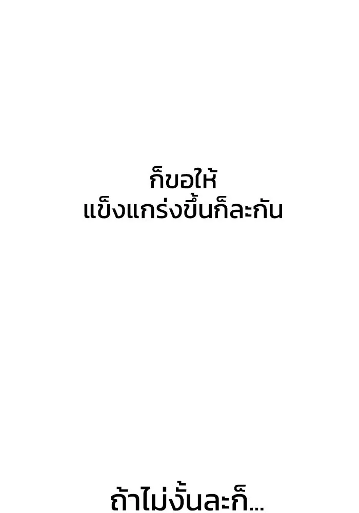อดีตบอสหอคอย ตอนที่ 39 รูปที่ 107