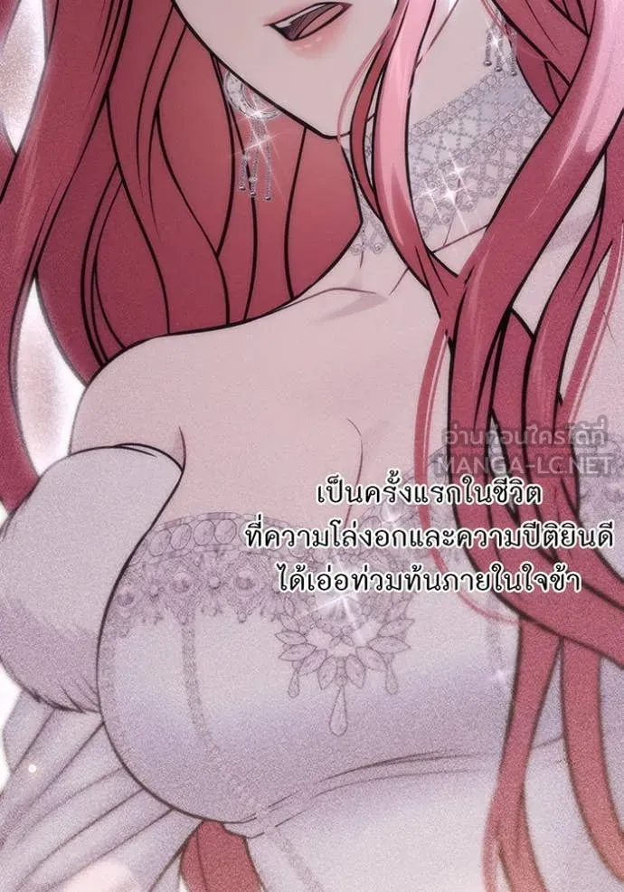 ห้องนอนลับ ตอนที่ 165 รูปที่ 78