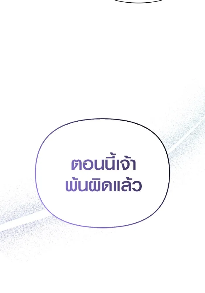 เอาชีวิตรอดในเกมฉบับคนเถื่อน ตอนที่ 34 รูปที่ 29