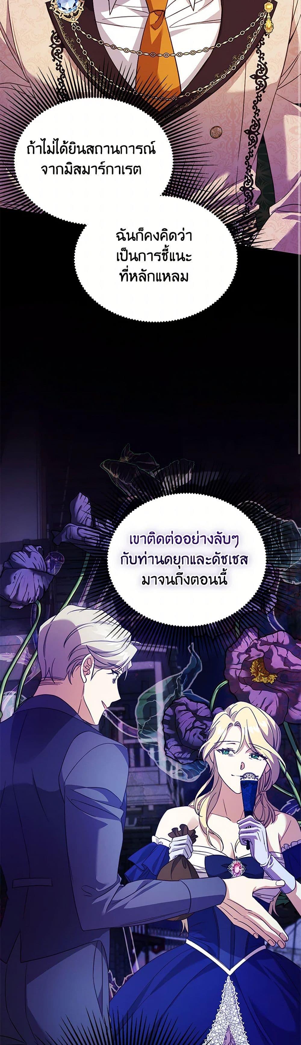 Manga-lc-com อ่านมังงะ อ่านการ์ตูน ออนไลน์ ฟรี Immoral Duke’s Family Needs to be Homeschooled ตอนที่ 1 2 3 4 5 6 7 8 9 10 11 12 13 14 ฟรี ไม่มีโฆษณา Manga-lc - อ่าน มังงะ อ่าน การ์ตูน ออนไลน์ อ่านมังงะ ฟรี