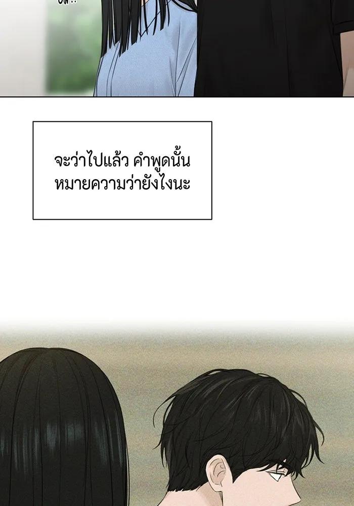 เพียงรุ่งอรุณ ตอนที่ 13 รูปที่ 35