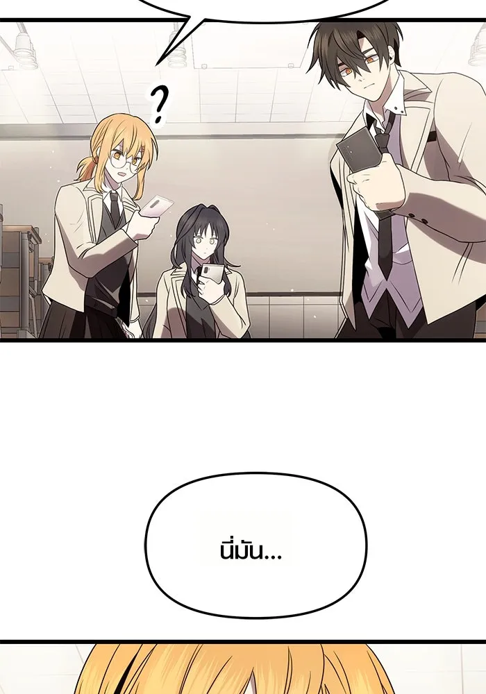 พลิกชะตาคว้าไอเทมระดับเทพ ตอนที่ 54 รูปที่ 124