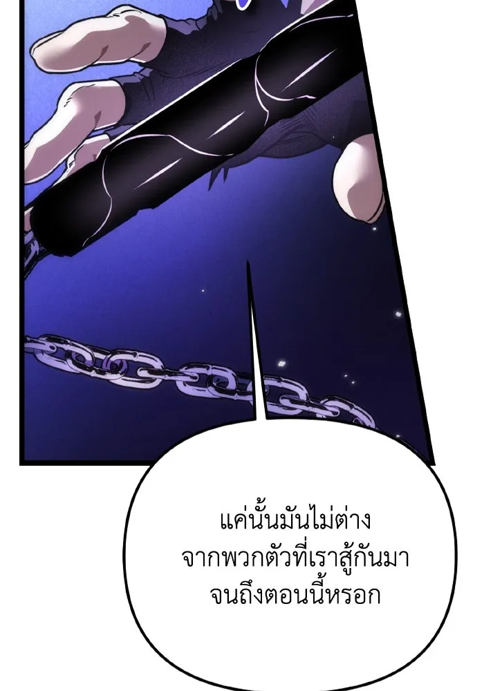 การแข่งขันของผู้เกิดใหม่ ตอนที่ 31 รูปที่ 34