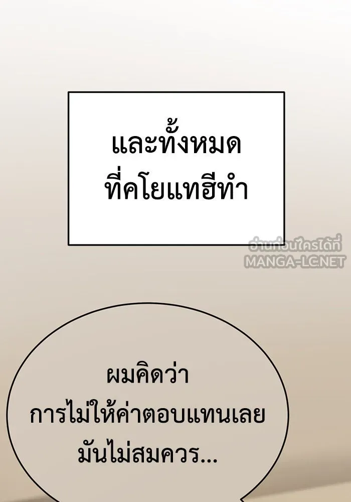 ช่วยเปลี่ยนฉันที ตอนที่ 188. คโยแทฮี 28 รูปที่ 87