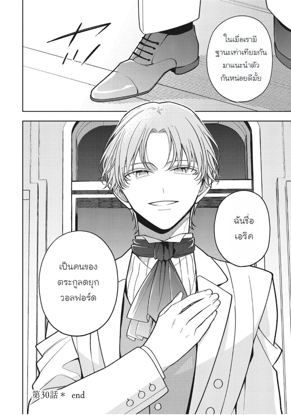 Manga-lc-com อ่านมังงะ อ่านการ์ตูน ออนไลน์ ฟรี Koushaku-ke no Aisare Nise Youjo ตอนที่ 1 2 3 4 5 6 7 8 9 10 11 12 13 14 ฟรี ไม่มีโฆษณา Manga-lc - อ่าน มังงะ อ่าน การ์ตูน ออนไลน์ อ่านมังงะ ฟรี