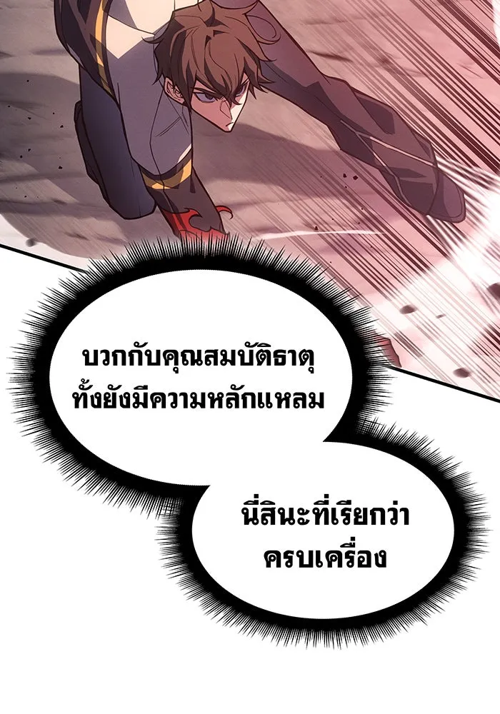 เกิดใหม่พร้อมพลังแห่งราชัน ตอนที่ 129 รูปที่ 8