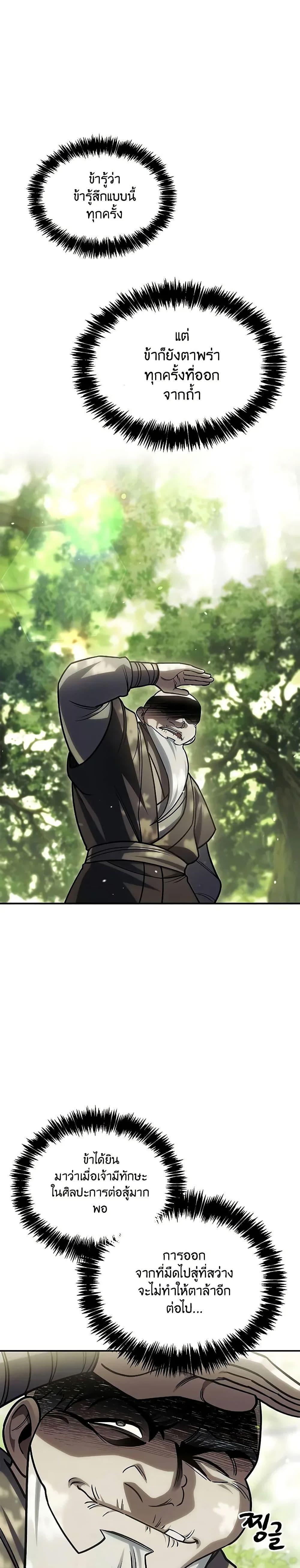 Manga-lc-com อ่านมังงะ อ่านการ์ตูน ออนไลน์ ฟรี Heavenly Grand Archive’s Young Master ตอนที่ 1 2 3 4 5 6 7 8 9 10 11 12 13 14 ฟรี ไม่มีโฆษณา Manga-lc - อ่าน มังงะ อ่าน การ์ตูน ออนไลน์ อ่านมังงะ ฟรี