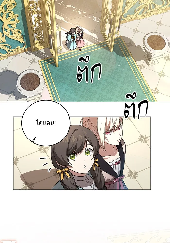 ทุกอย่างที่เสียไป ฉันขอทวงคืน ตอนที่ 22 รูปที่ 31