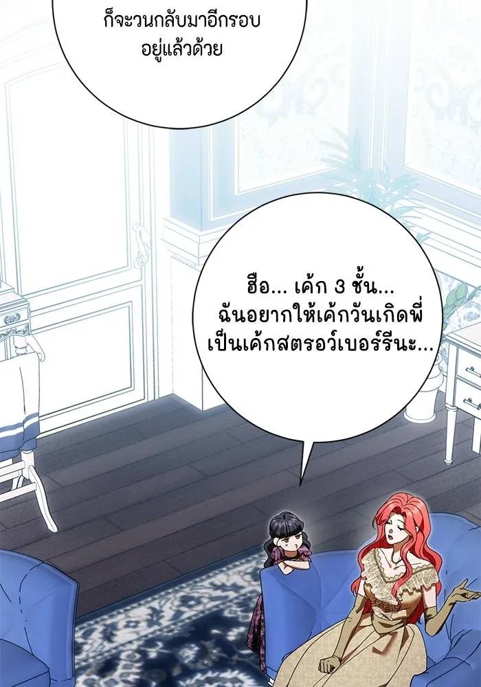 ขอวิธีส่งสามีลงนรก ตอนที่ 61 รูปที่ 8
