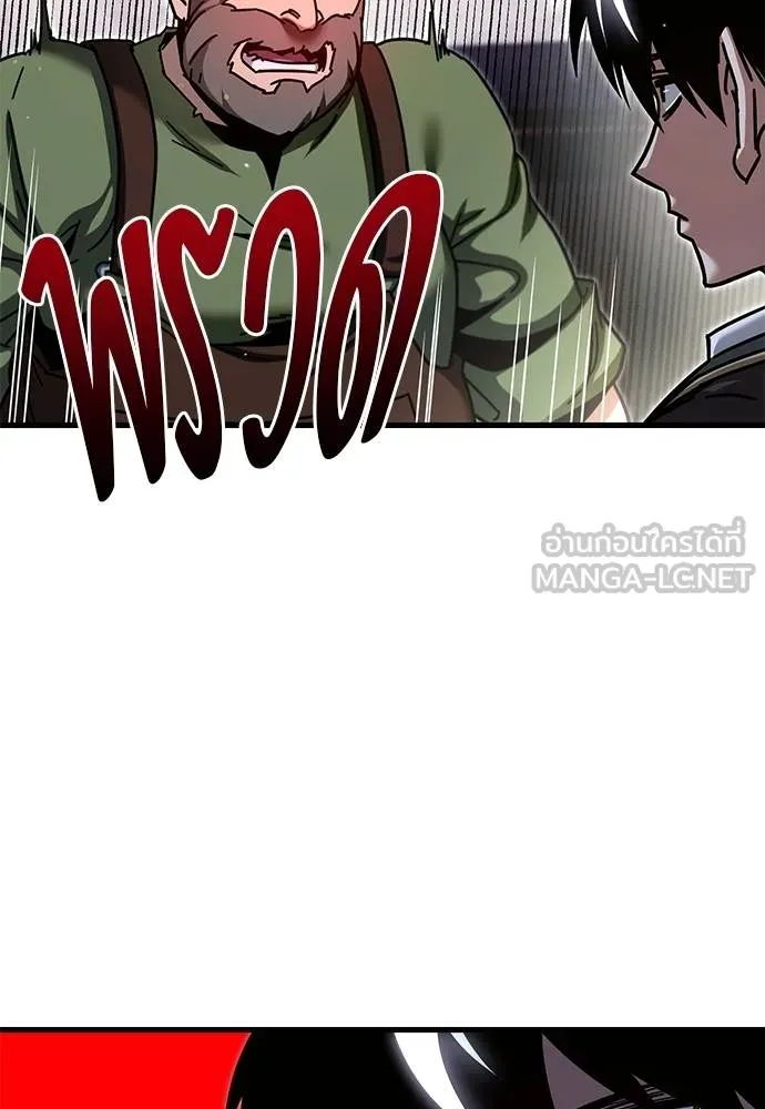 ชำแหละอะคาเดมี ตอนที่ 34 รูปที่ 13