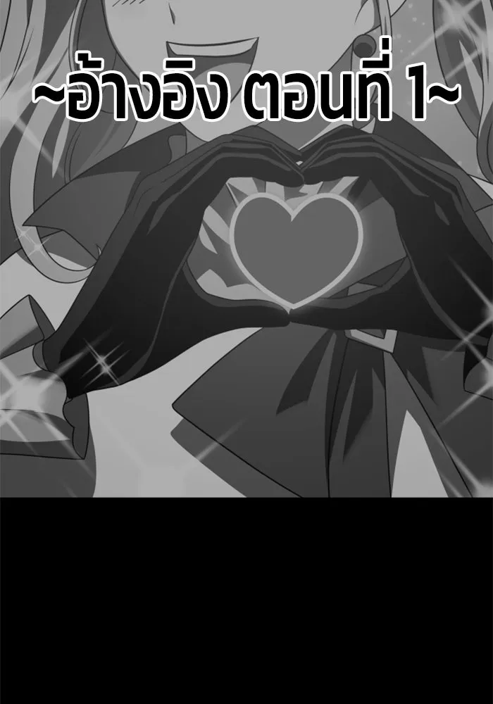 อดีตบอสหอคอย ตอนที่ 52 รูปที่ 92