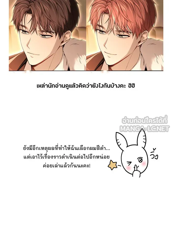 ห้องนอนลับของเจ้าหญิงต้องสาป ตอนที่ รีวิว รูปที่ 30