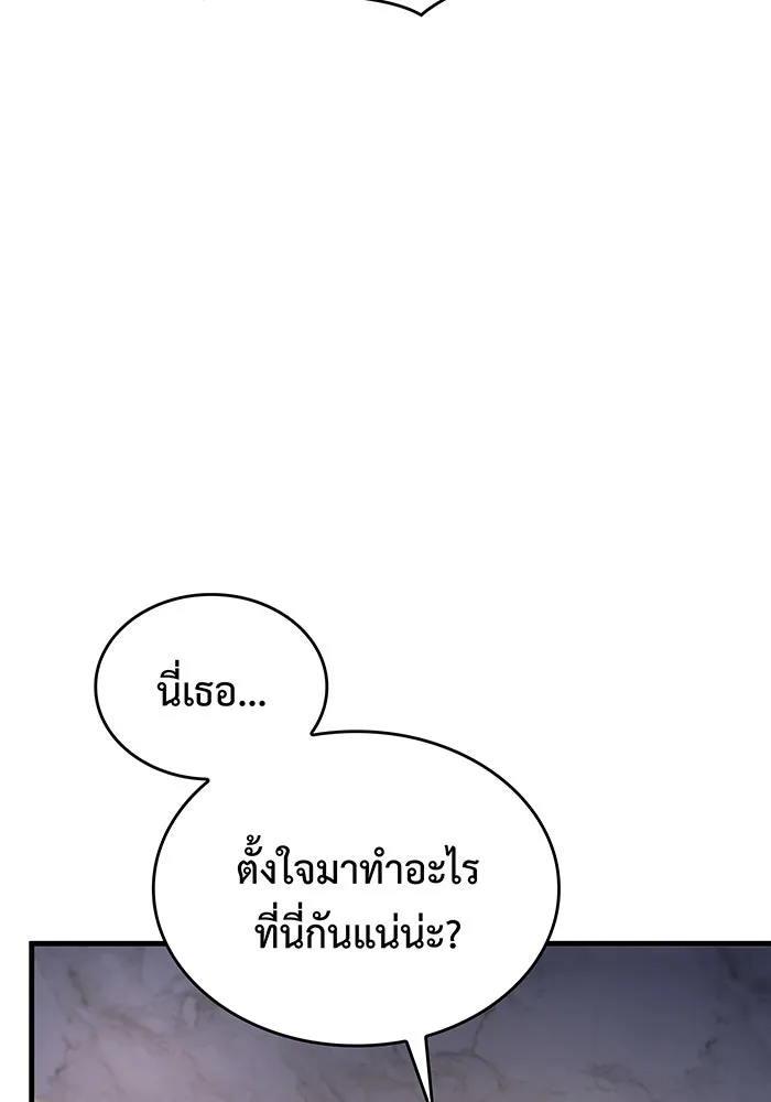 เกิดใหม่พร้อมพลังแห่งราชัน ตอนที่ 34 รูปที่ 20