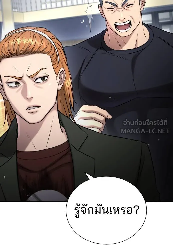 คูเซรา ตอนที่ 24 รูปที่ 179