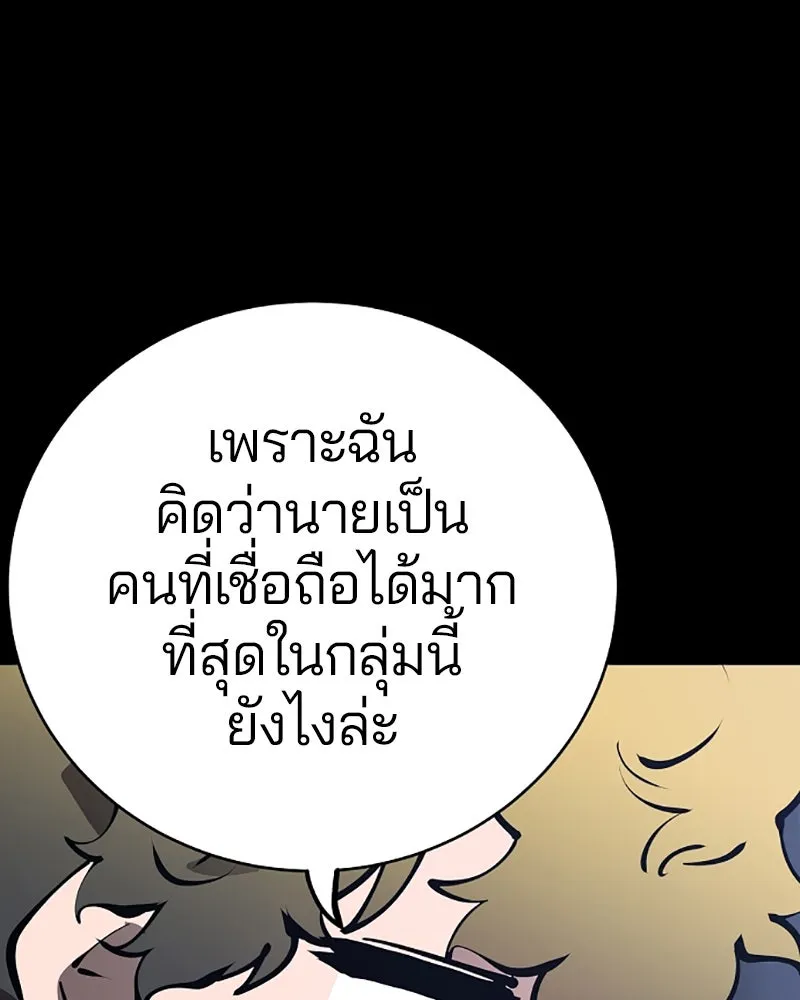 Player ตอนที่ 52 รูปที่ 76