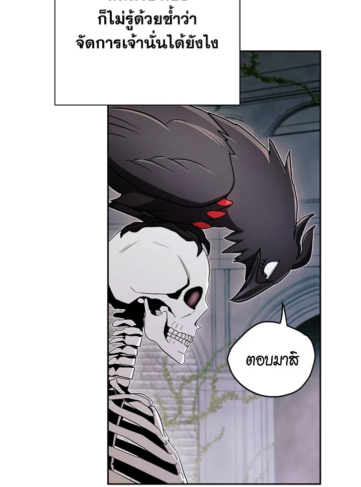 พลทหารโครงกระดูกผู้ม ตอนที่ 103 รูปที่ 52